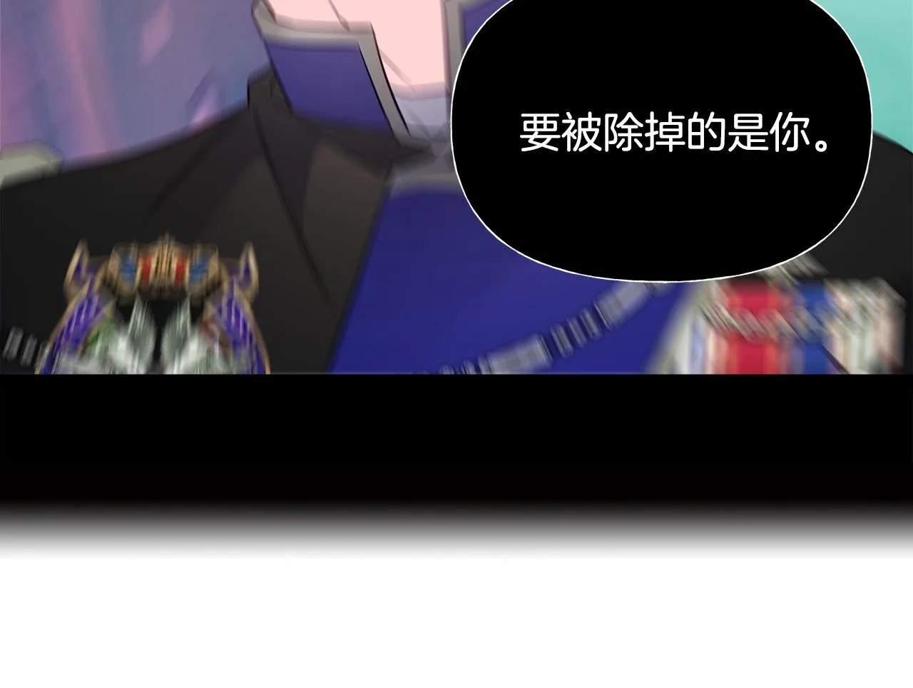 第26话 捉到的第一个爸爸是？ 第6页
