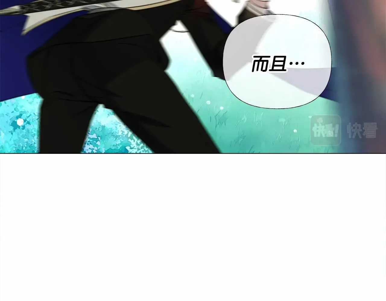 第26话 捉到的第一个爸爸是？ 第14页