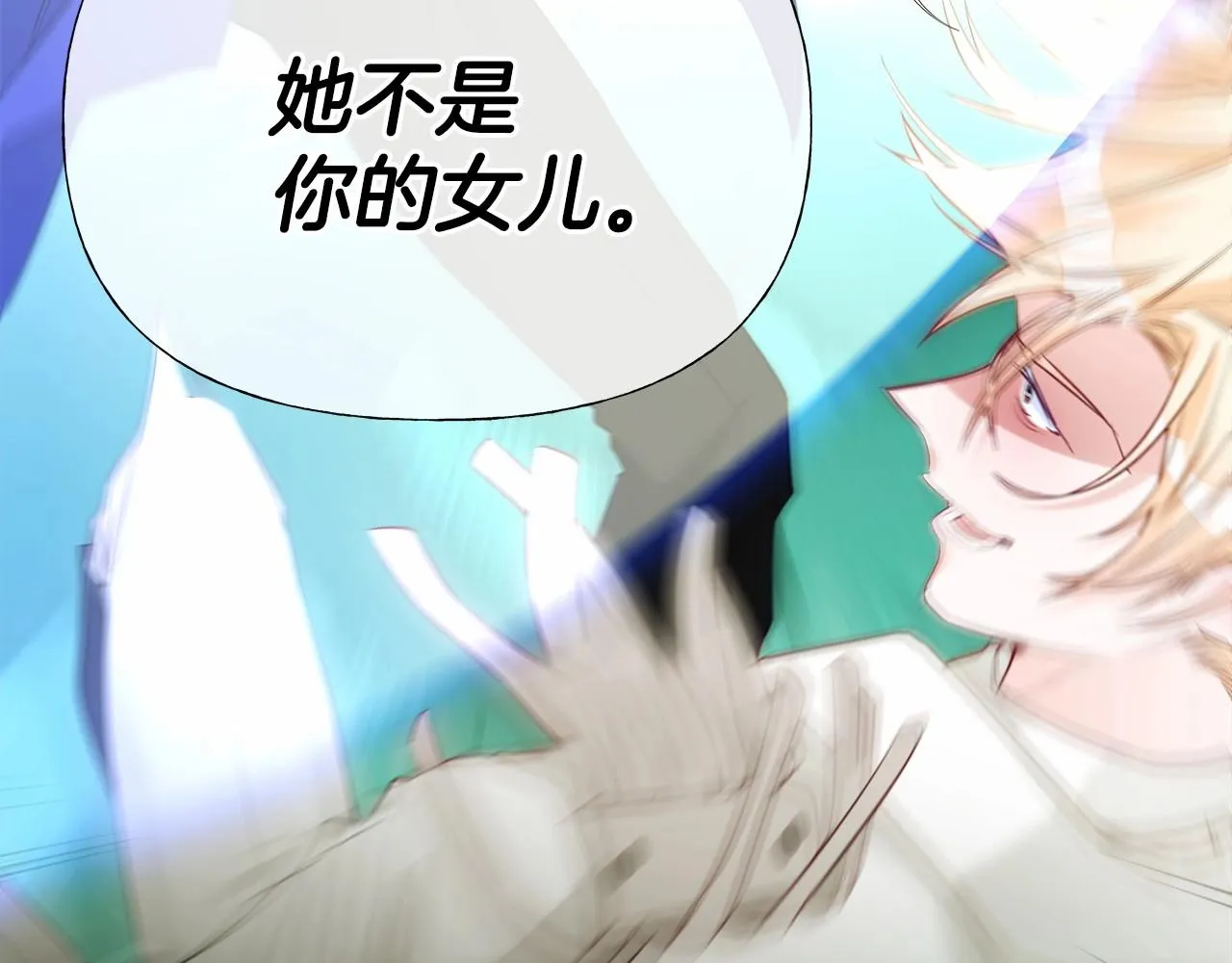 第26话 捉到的第一个爸爸是？ 第17页