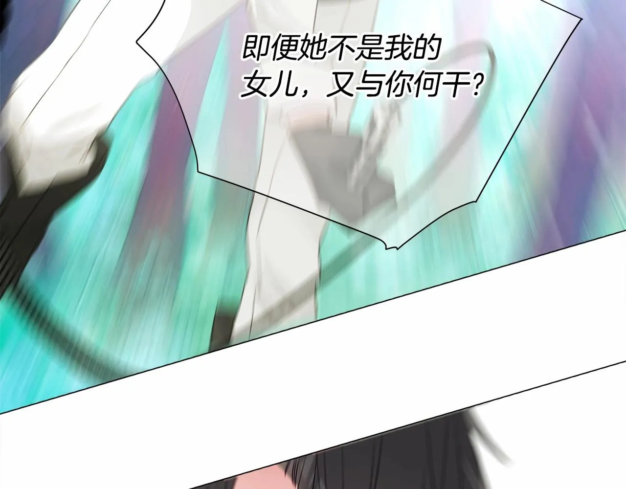 第26话 捉到的第一个爸爸是？ 第24页