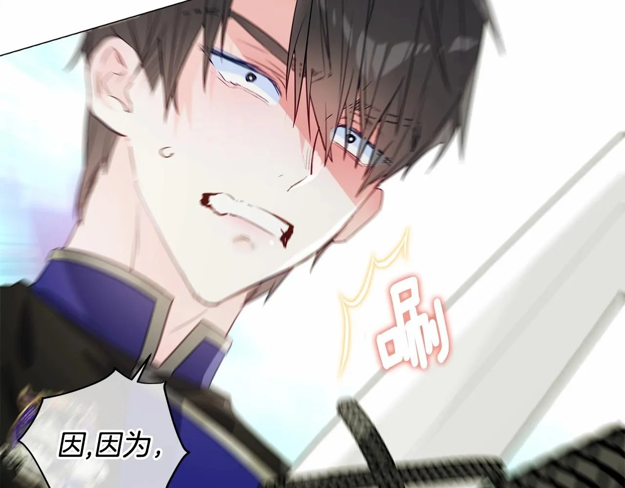第26话 捉到的第一个爸爸是？ 第25页