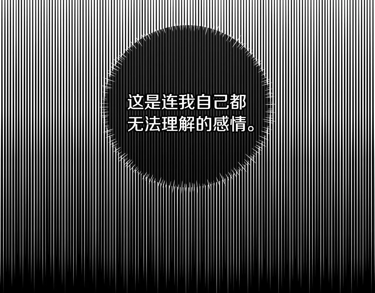 第26话 捉到的第一个爸爸是？ 第27页