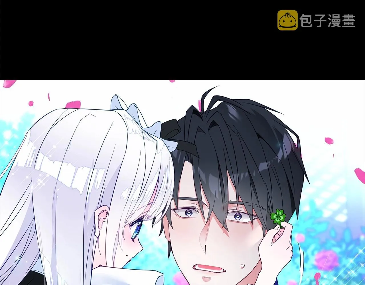 第26话 捉到的第一个爸爸是？ 第30页