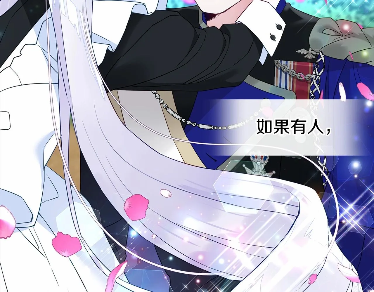 第26话 捉到的第一个爸爸是？ 第31页