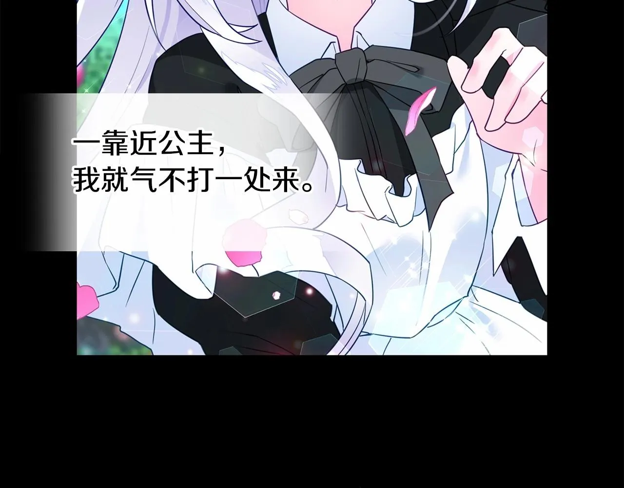 第26话 捉到的第一个爸爸是？ 第33页