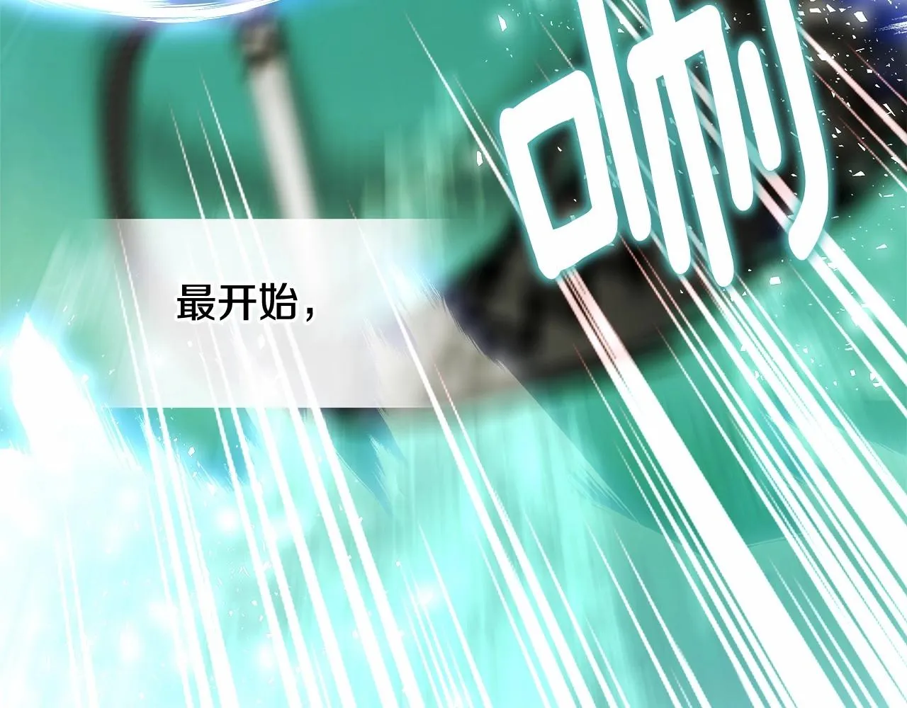 第26话 捉到的第一个爸爸是？ 第38页