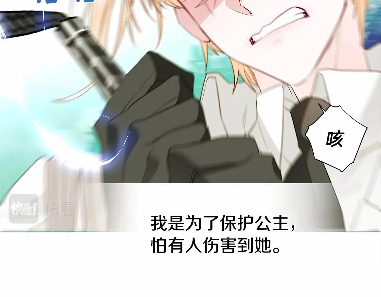 第26话 捉到的第一个爸爸是？ 第40页