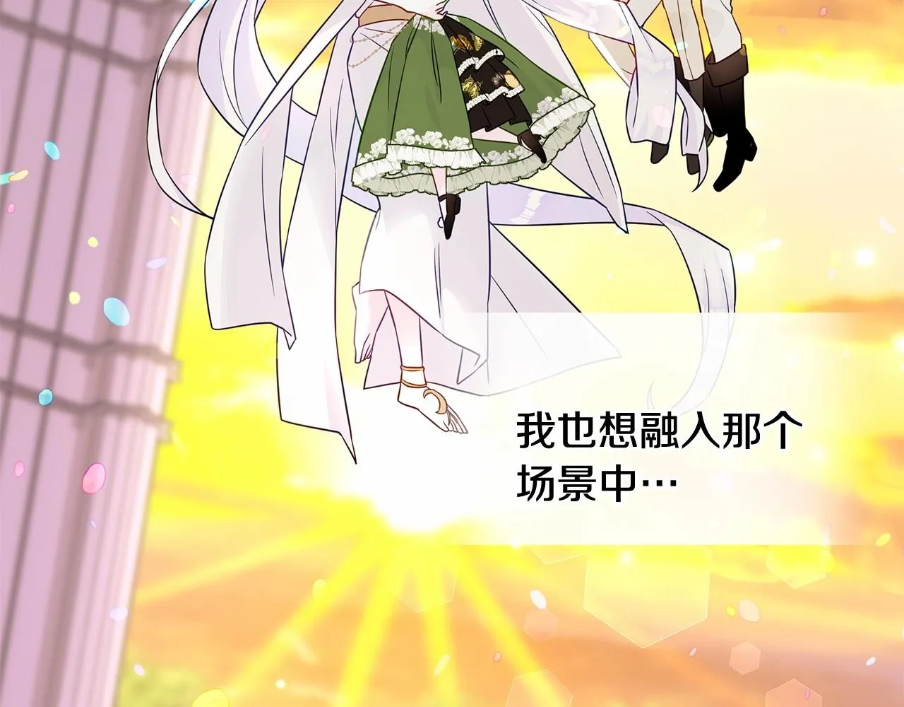 第26话 捉到的第一个爸爸是？ 第44页