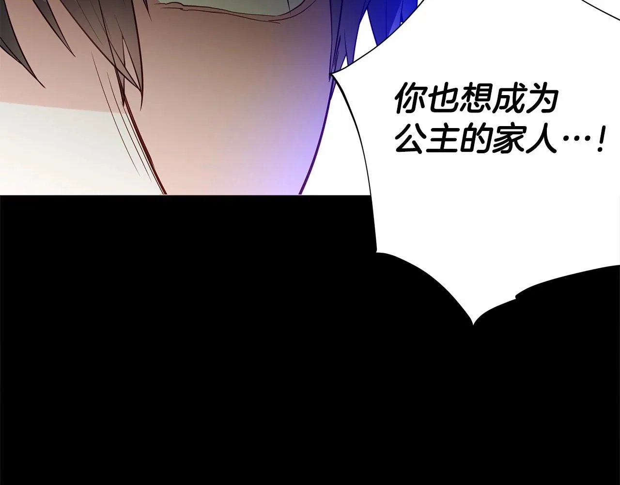 第26话 捉到的第一个爸爸是？ 第48页