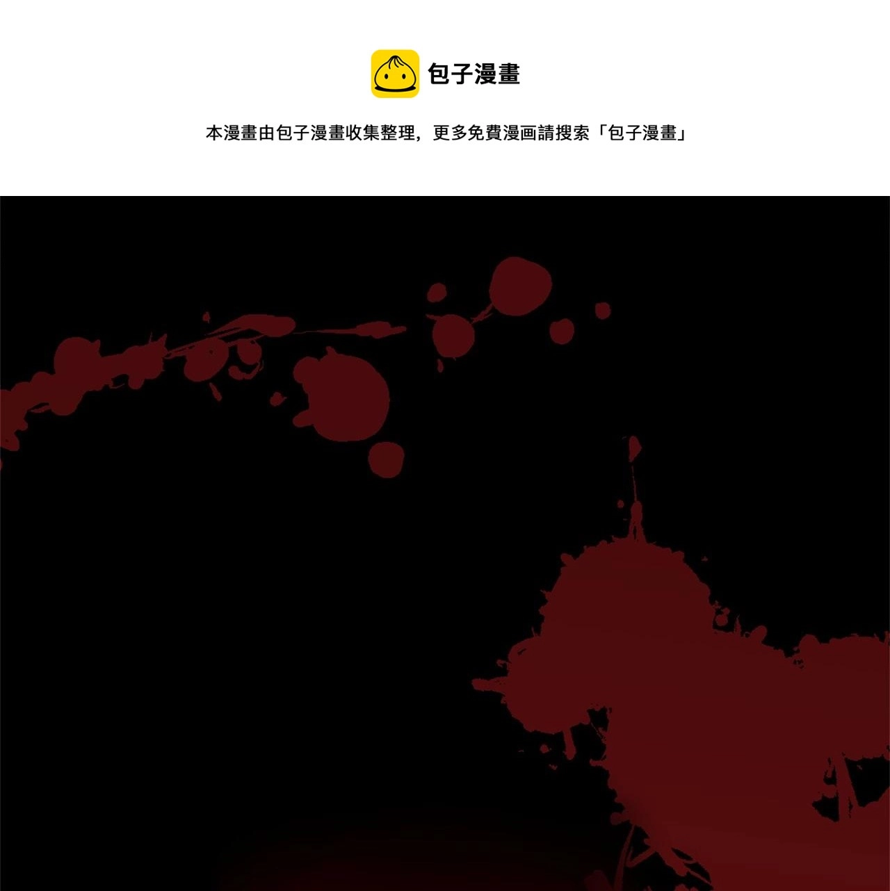 第26话 捉到的第一个爸爸是？ 第49页