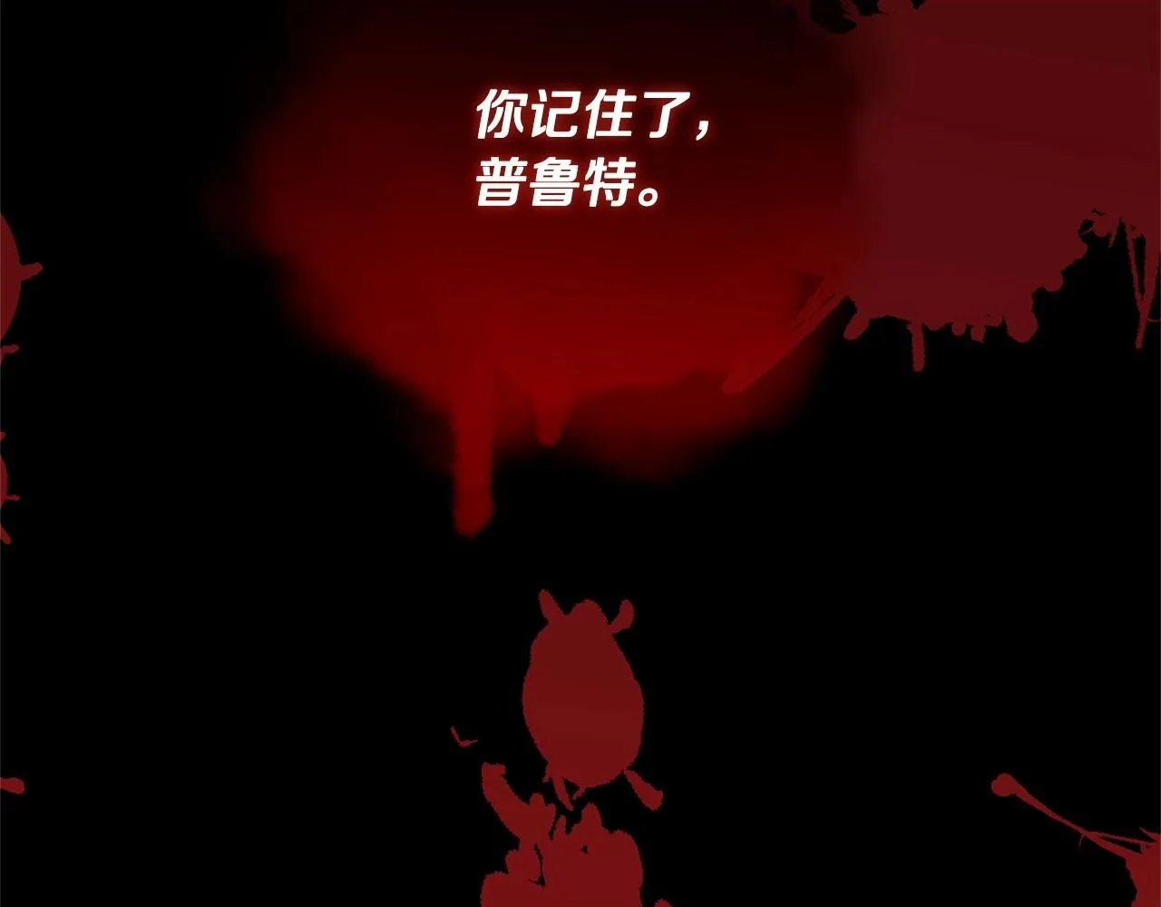 第26话 捉到的第一个爸爸是？ 第50页