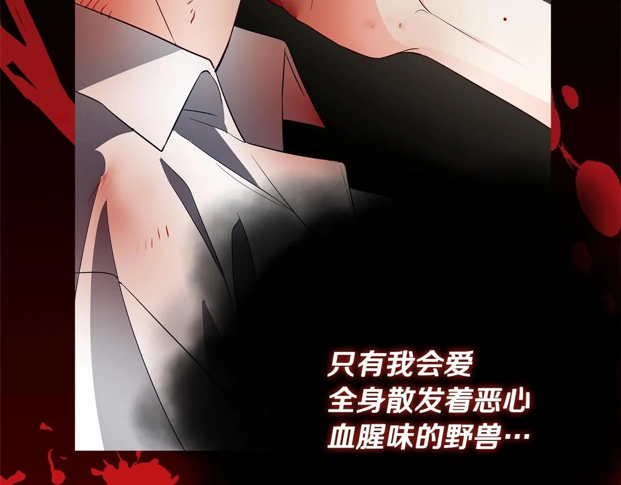 第26话 捉到的第一个爸爸是？ 第52页