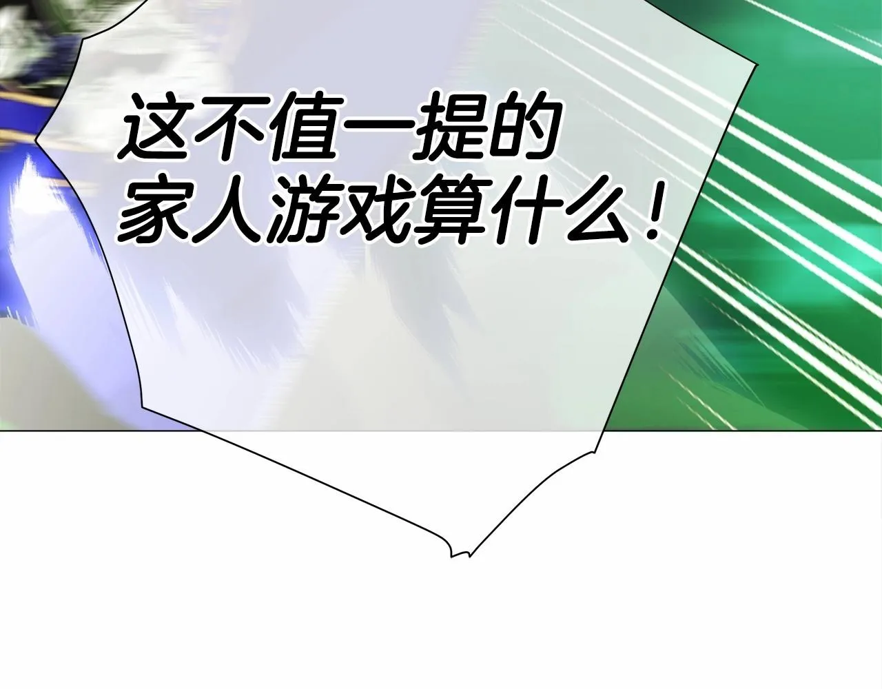 第26话 捉到的第一个爸爸是？ 第59页