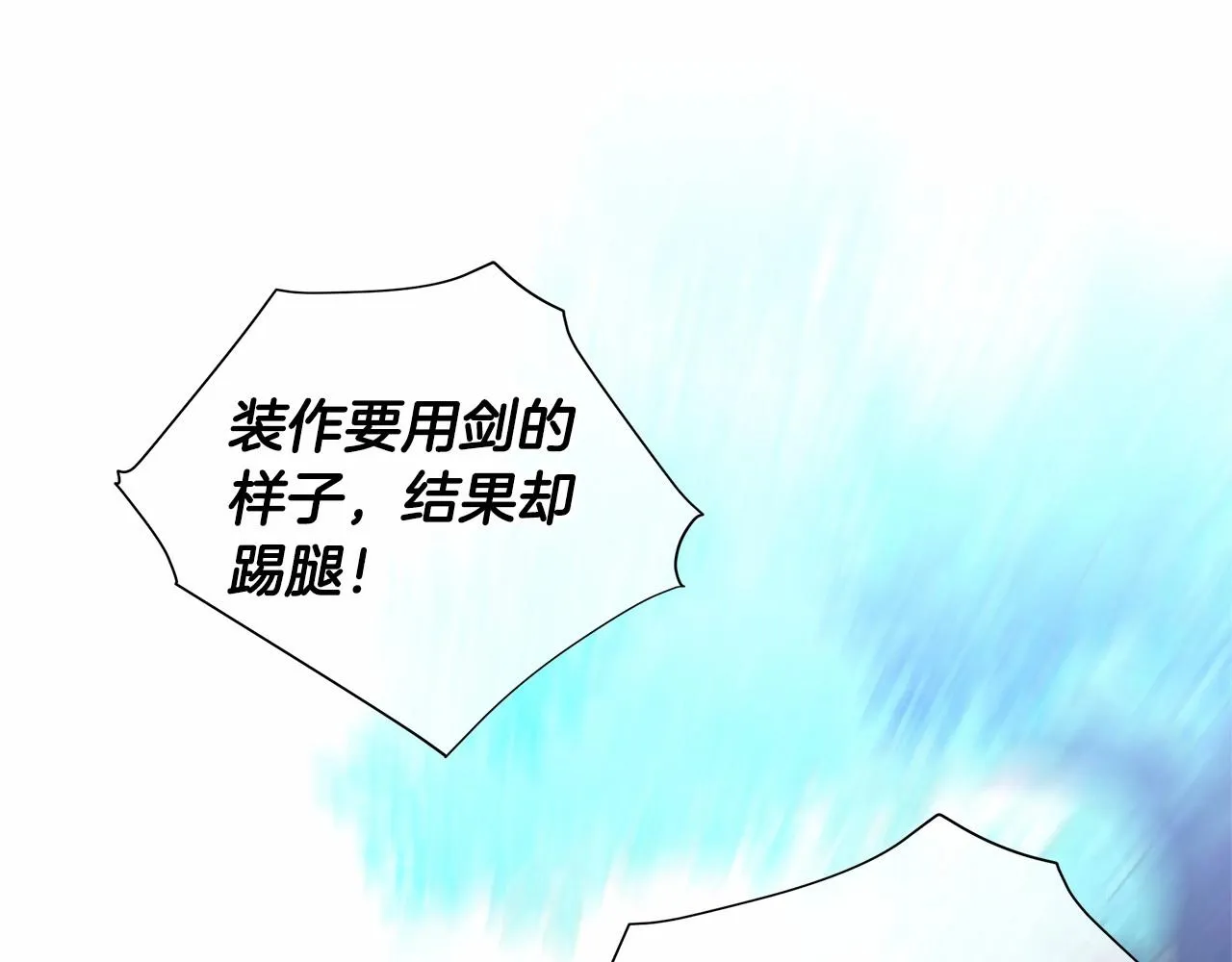 第26话 捉到的第一个爸爸是？ 第61页