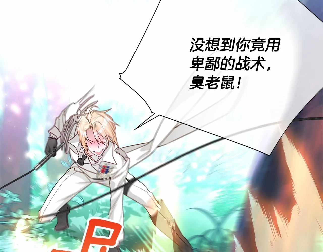 第26话 捉到的第一个爸爸是？ 第62页