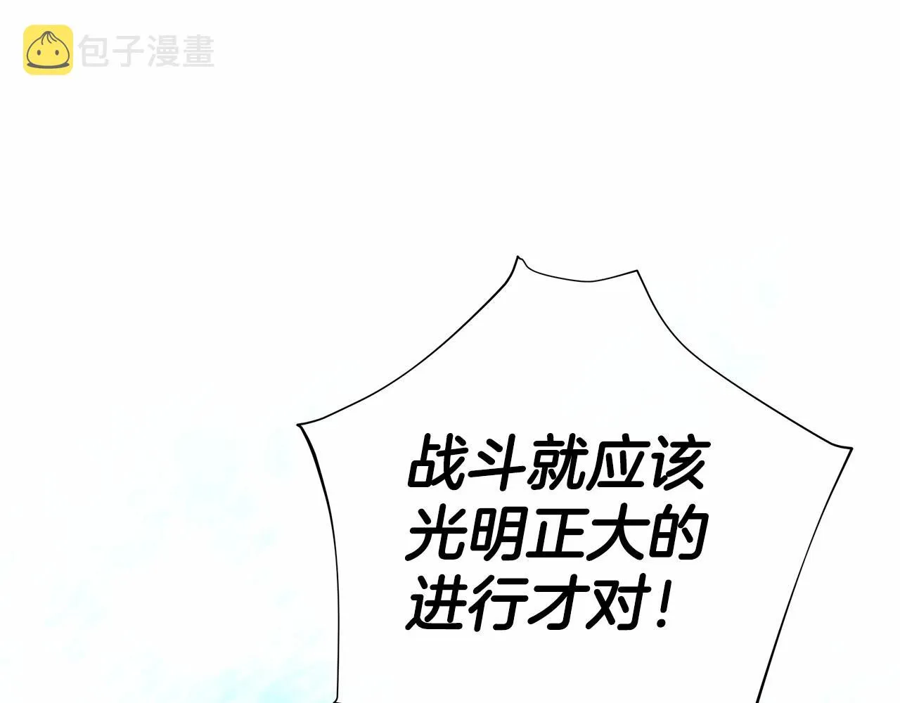 第26话 捉到的第一个爸爸是？ 第64页
