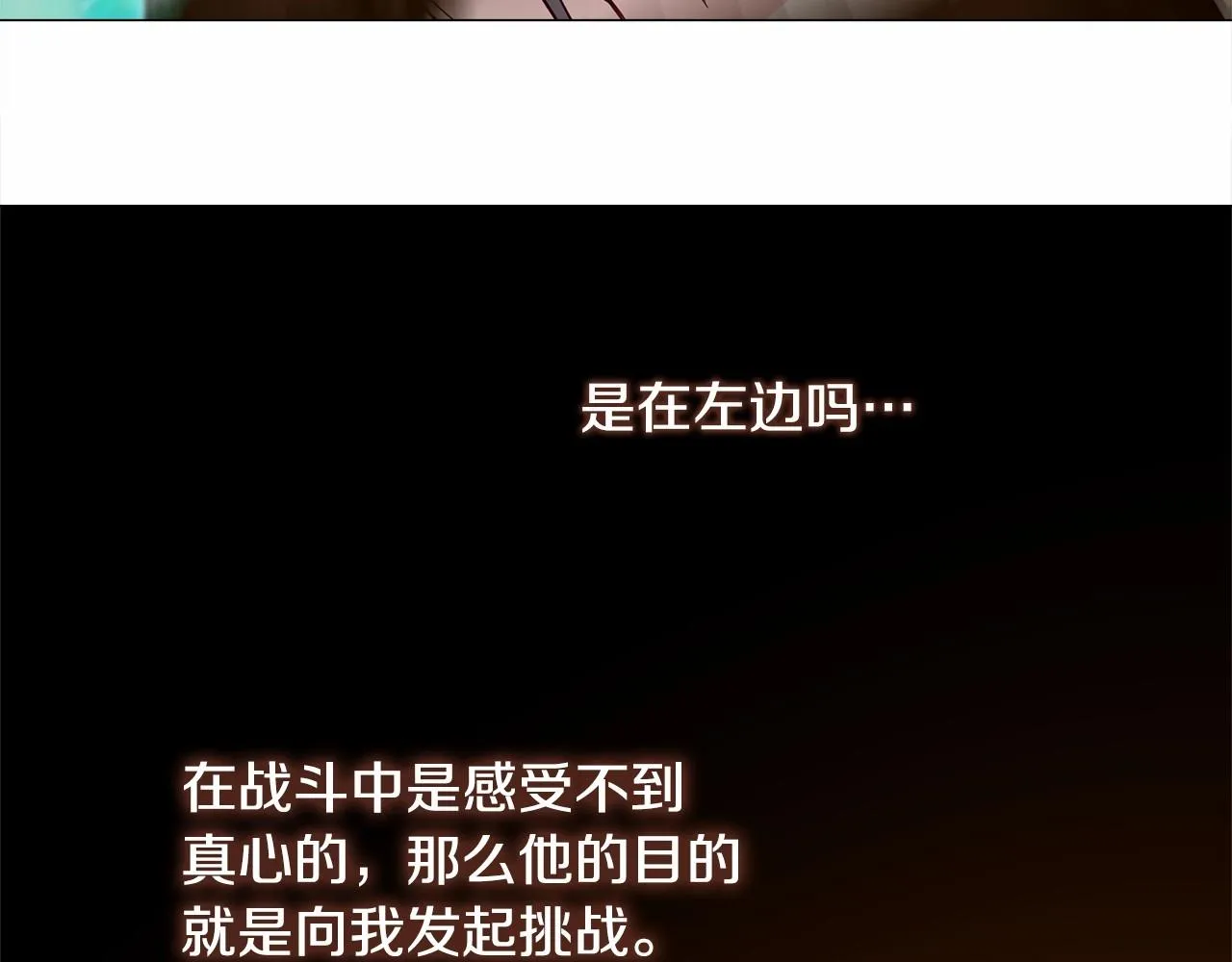 第26话 捉到的第一个爸爸是？ 第72页
