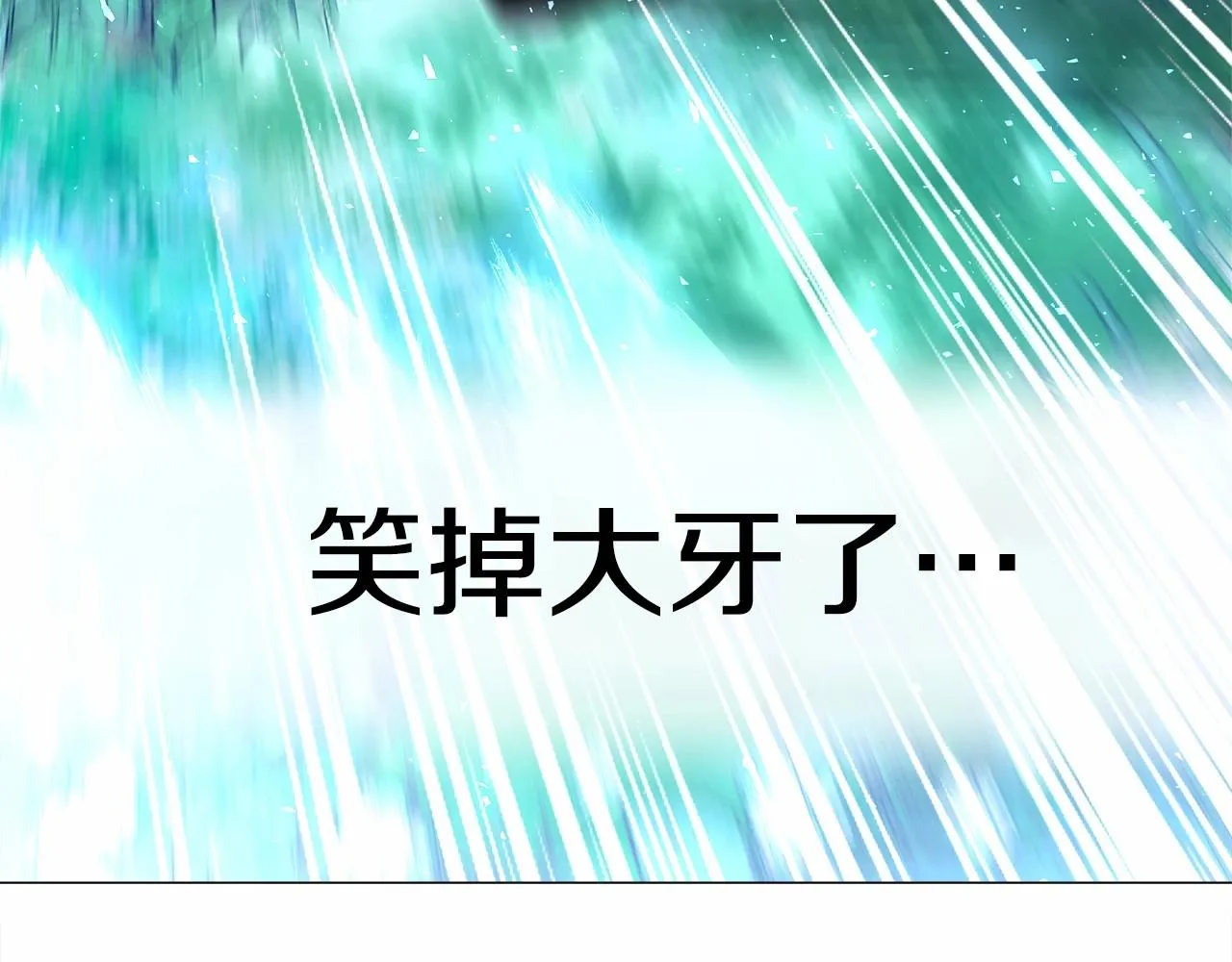 第26话 捉到的第一个爸爸是？ 第78页