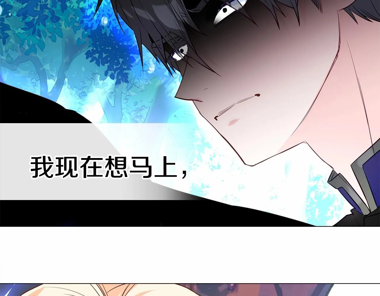 第26话 捉到的第一个爸爸是？ 第81页