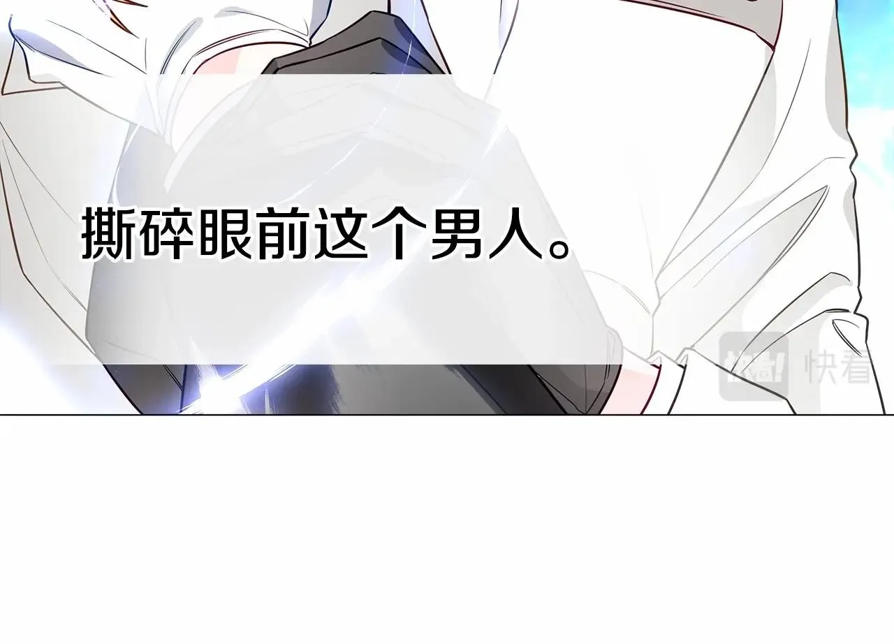 第26话 捉到的第一个爸爸是？ 第83页