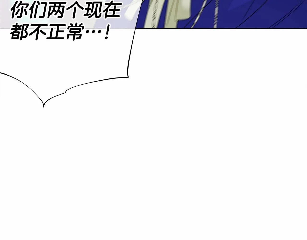 第26话 捉到的第一个爸爸是？ 第88页
