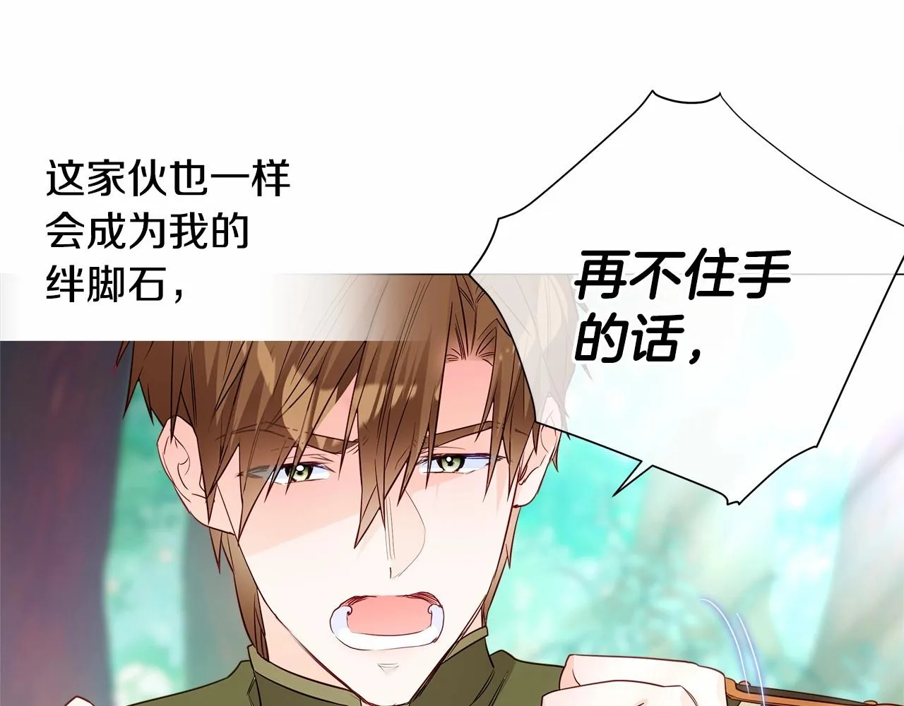 第26话 捉到的第一个爸爸是？ 第89页