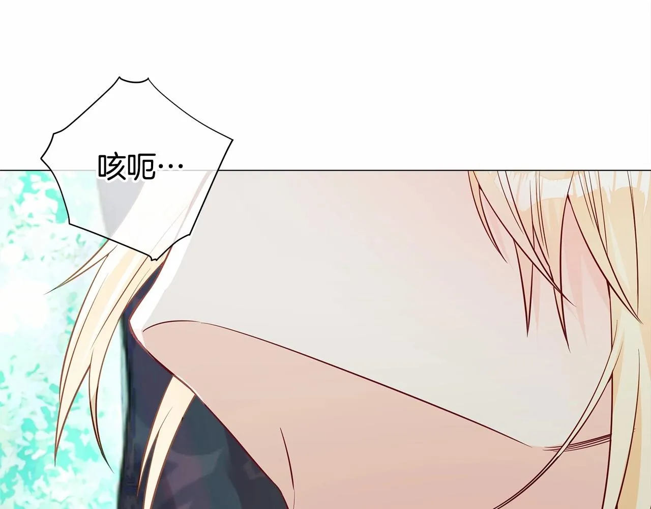 第26话 捉到的第一个爸爸是？ 第94页