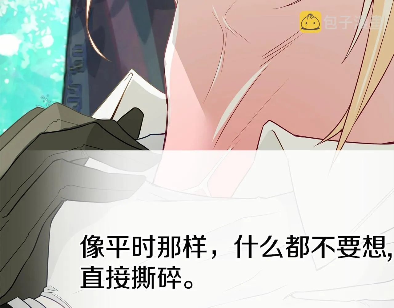第26话 捉到的第一个爸爸是？ 第95页