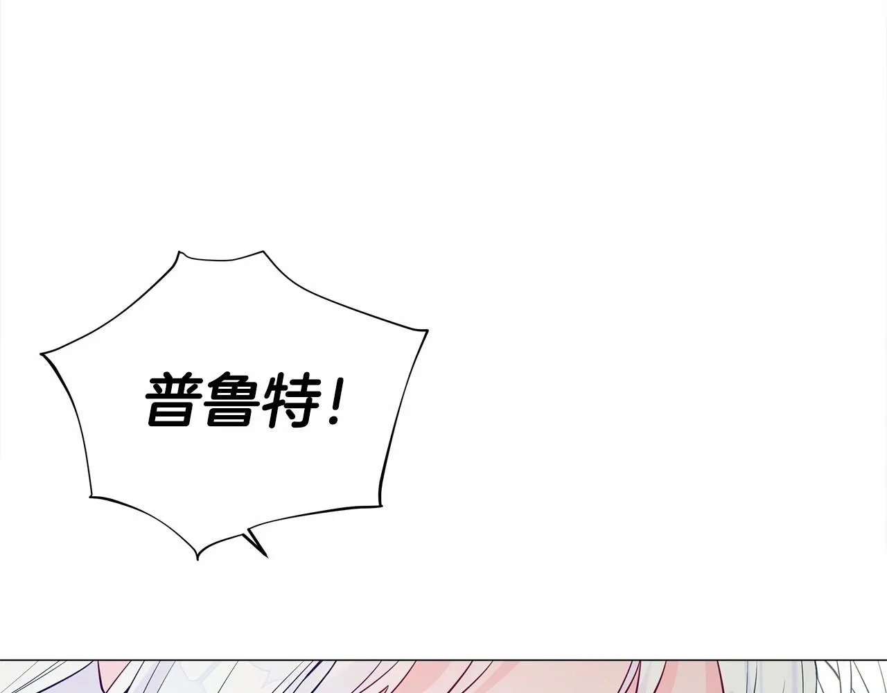 第26话 捉到的第一个爸爸是？ 第97页