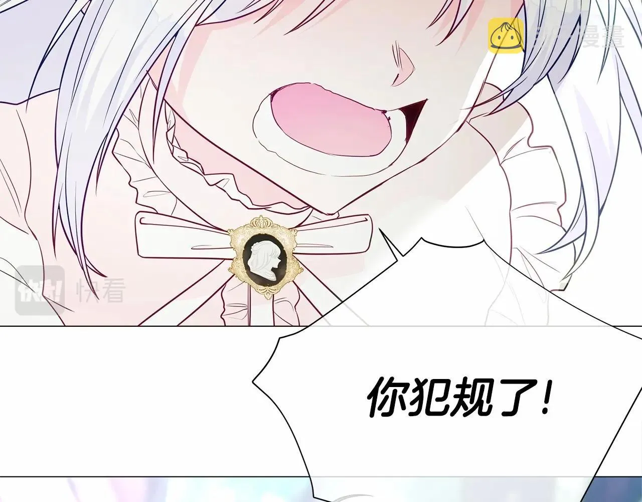 第26话 捉到的第一个爸爸是？ 第98页