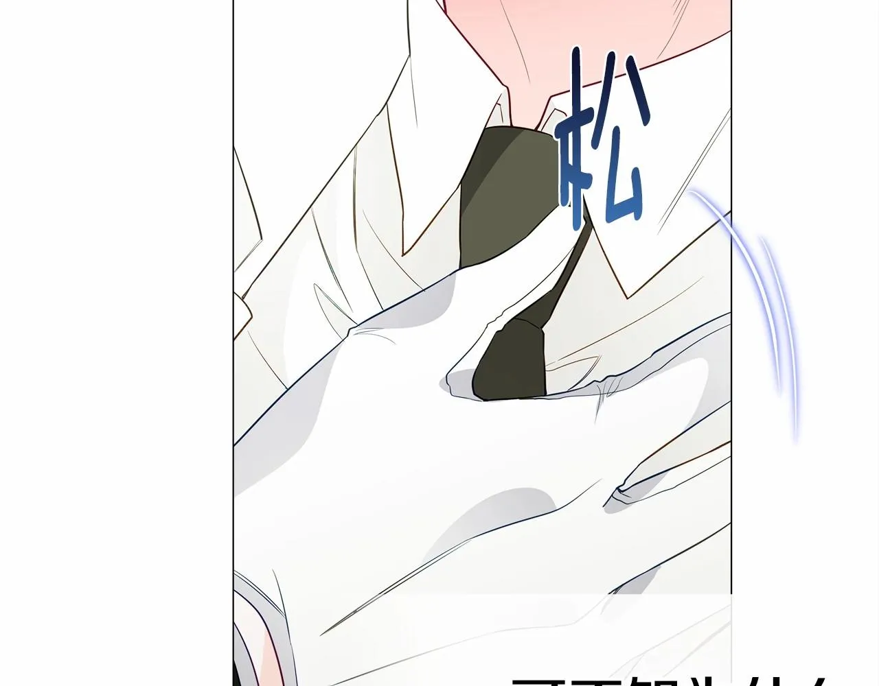 第26话 捉到的第一个爸爸是？ 第103页