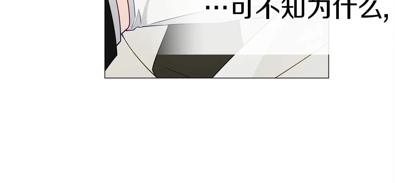 第26话 捉到的第一个爸爸是？ 第104页