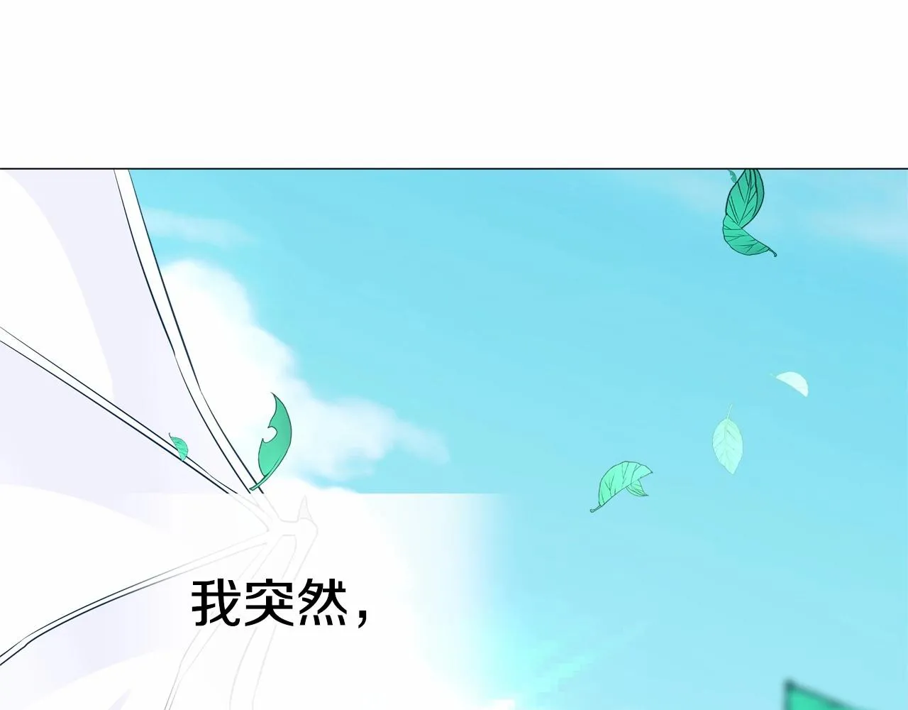 第26话 捉到的第一个爸爸是？ 第105页