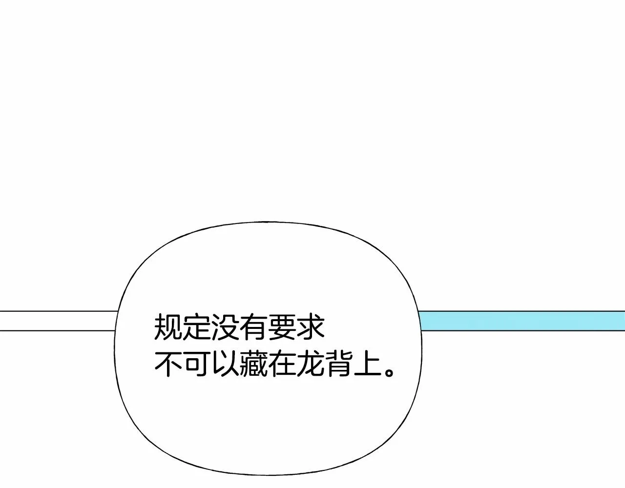 第26话 捉到的第一个爸爸是？ 第110页