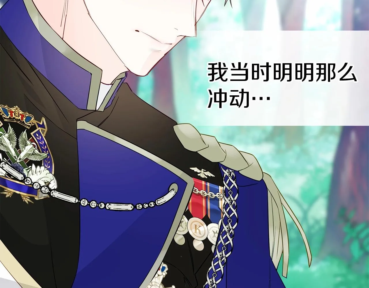 第26话 捉到的第一个爸爸是？ 第118页