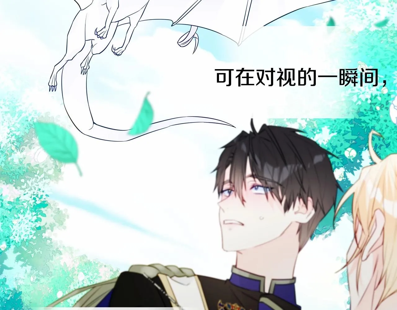 第26话 捉到的第一个爸爸是？ 第122页
