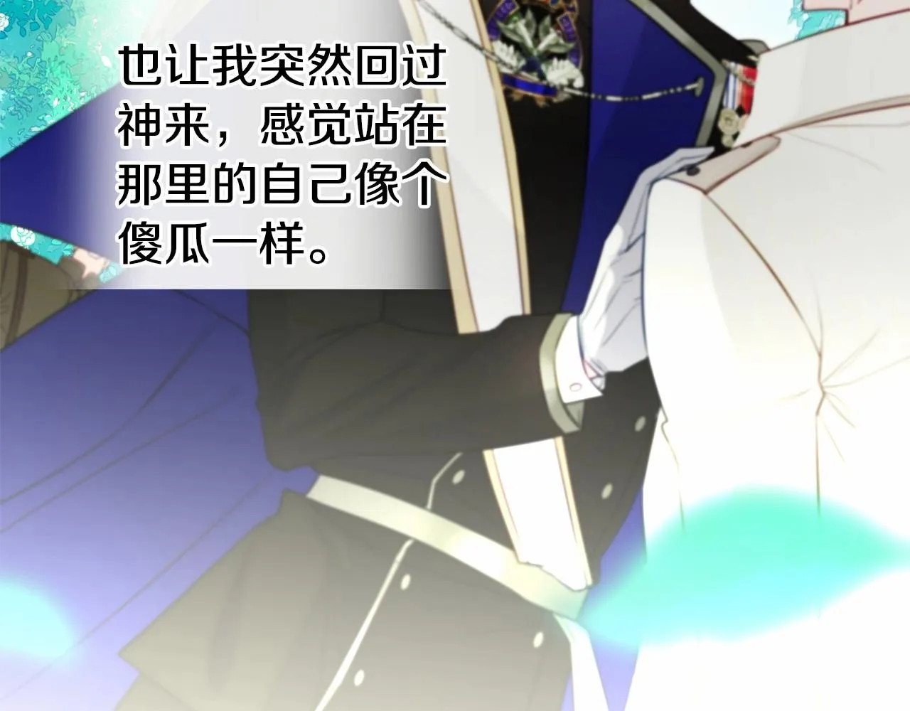 第26话 捉到的第一个爸爸是？ 第123页