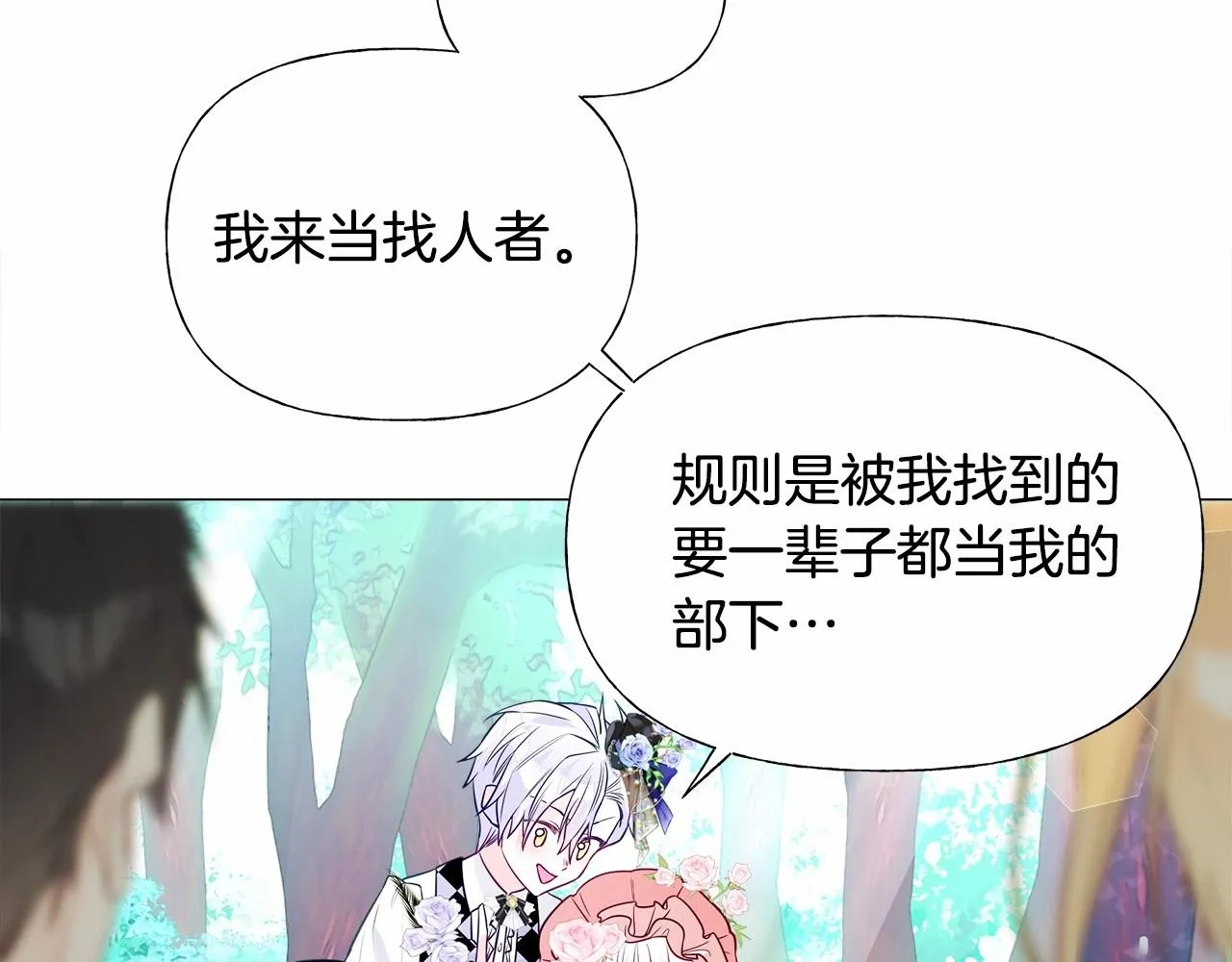 第26话 捉到的第一个爸爸是？ 第126页