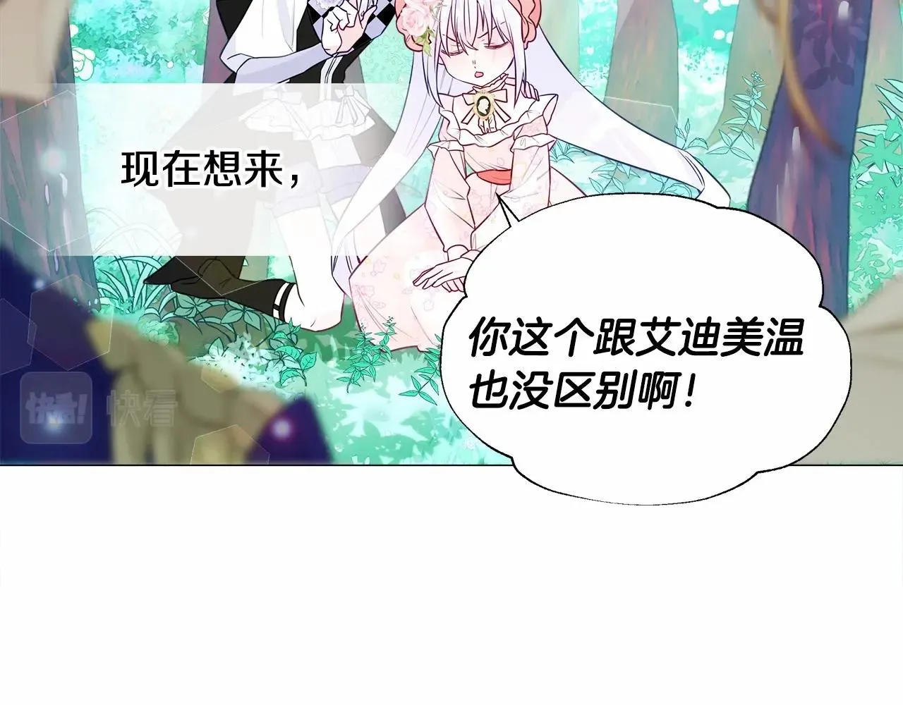 第26话 捉到的第一个爸爸是？ 第127页