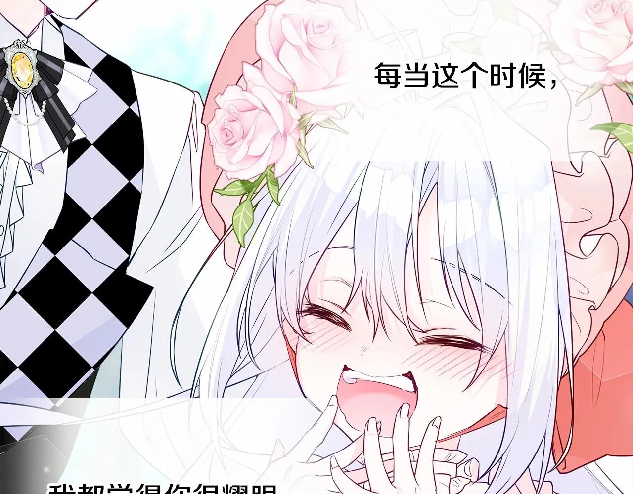 第26话 捉到的第一个爸爸是？ 第129页
