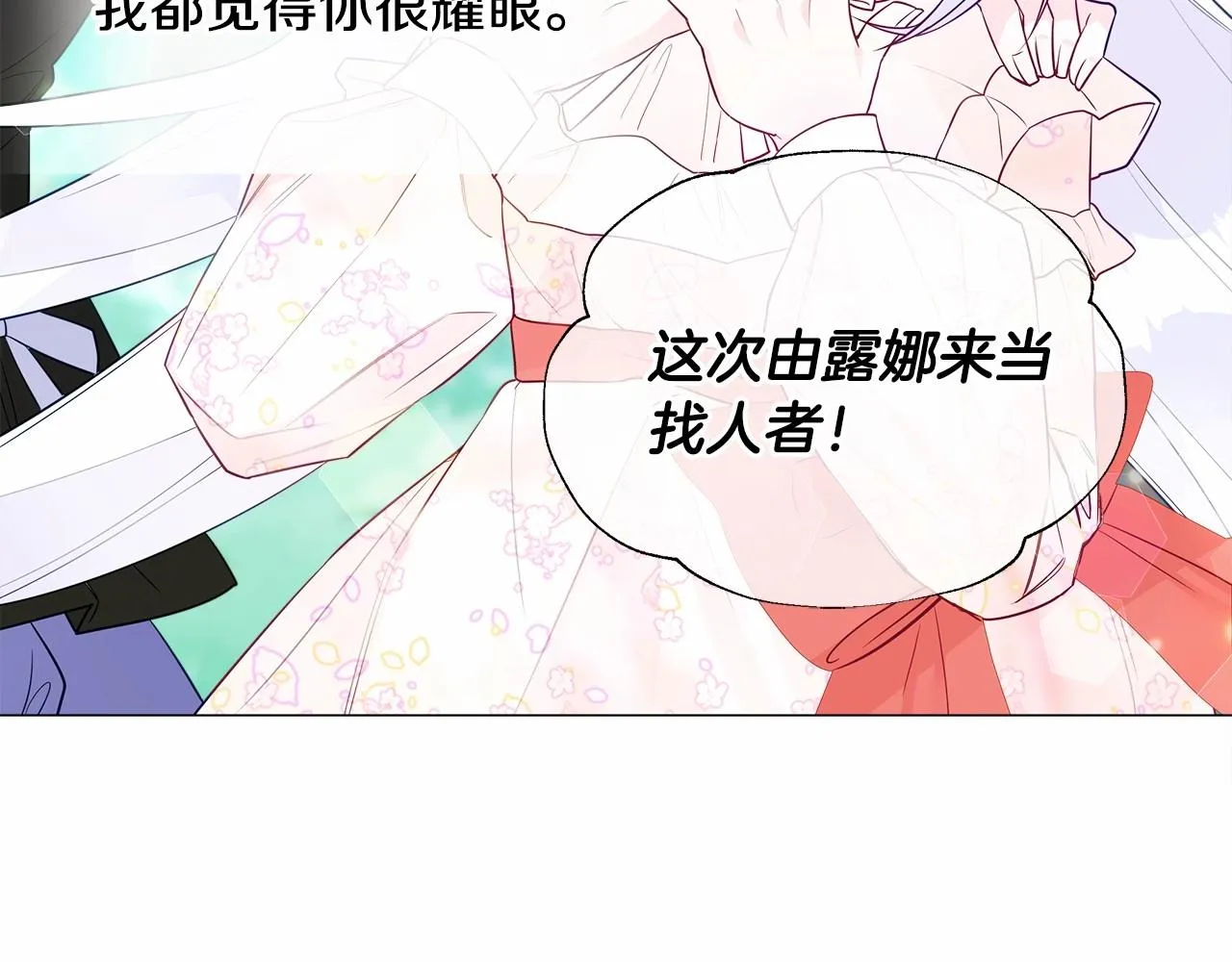 第26话 捉到的第一个爸爸是？ 第130页