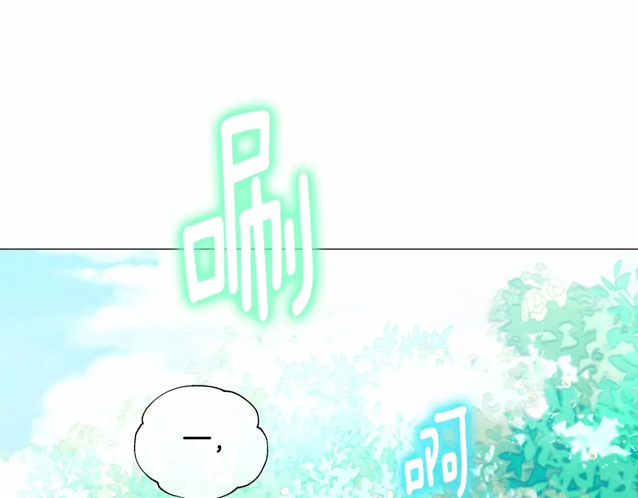 第26话 捉到的第一个爸爸是？ 第132页