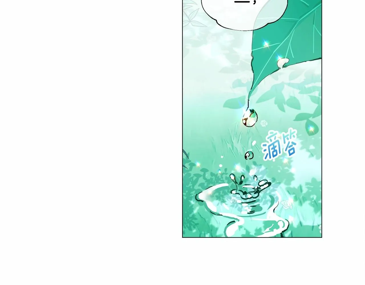 第26话 捉到的第一个爸爸是？ 第134页
