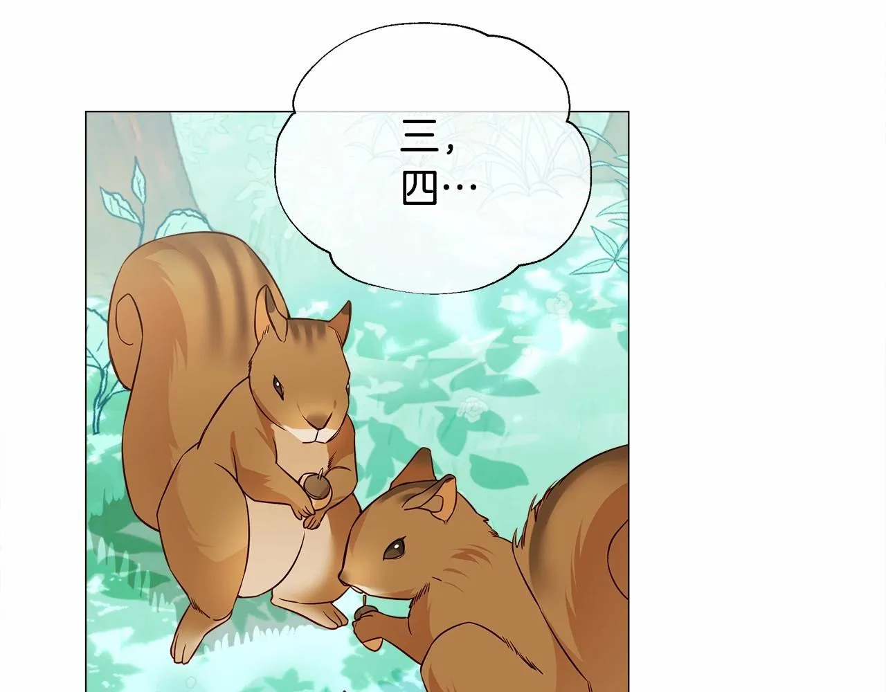 第26话 捉到的第一个爸爸是？ 第135页