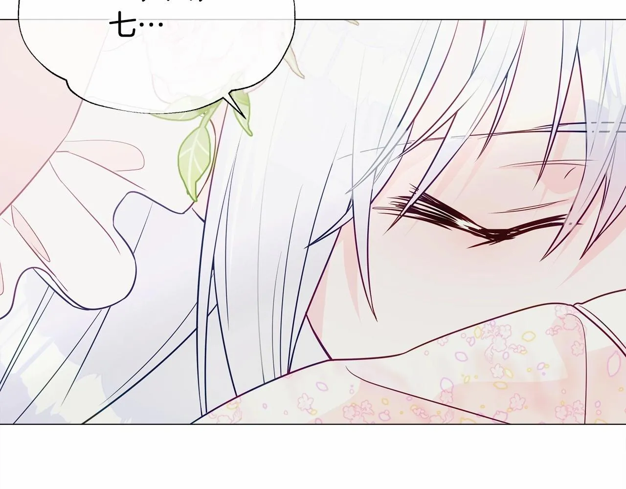 第26话 捉到的第一个爸爸是？ 第138页