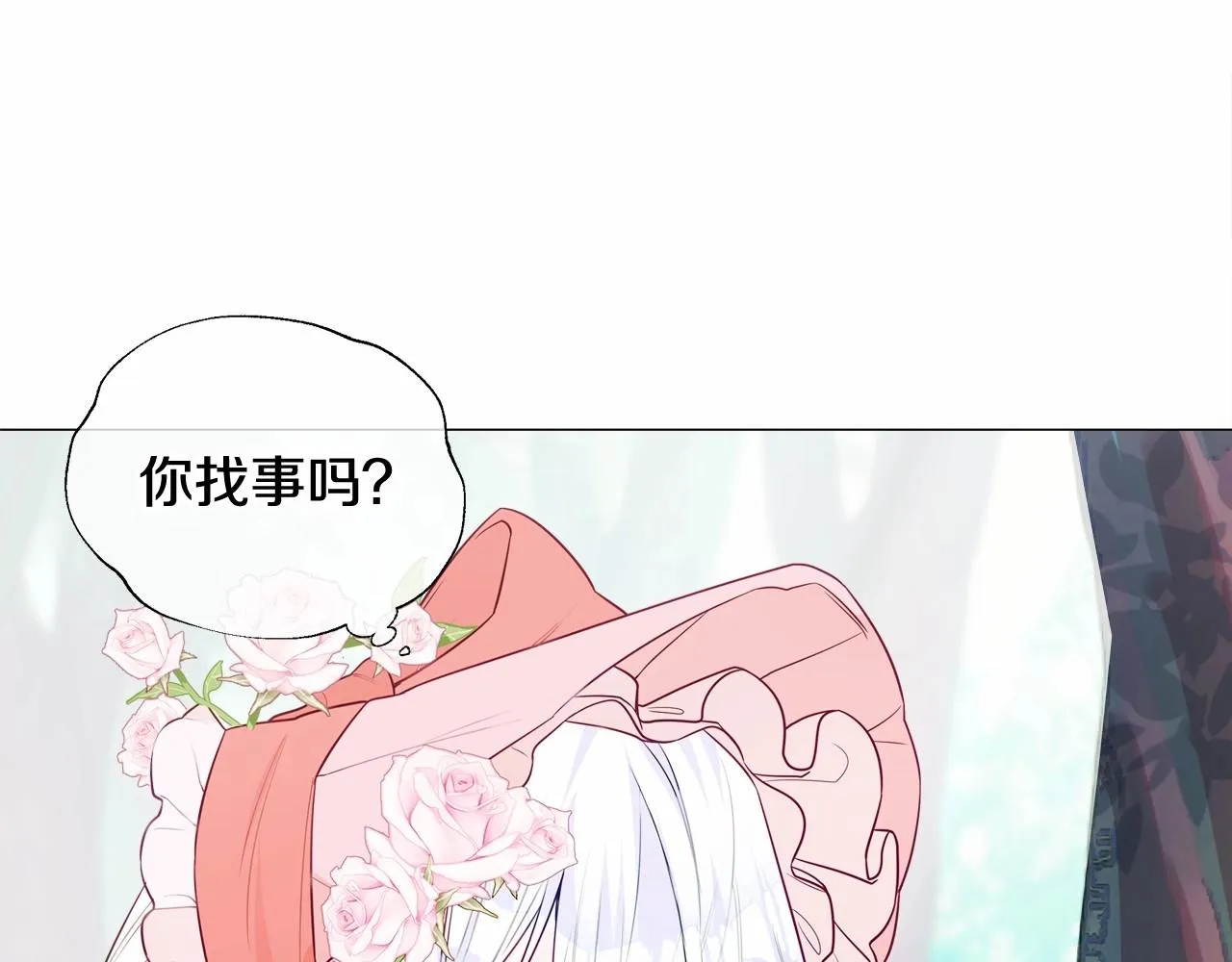 第26话 捉到的第一个爸爸是？ 第145页