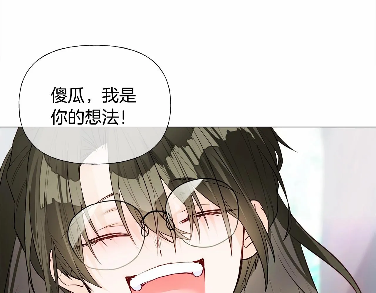 第26话 捉到的第一个爸爸是？ 第148页