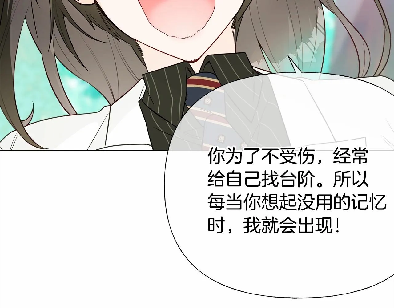第26话 捉到的第一个爸爸是？ 第149页