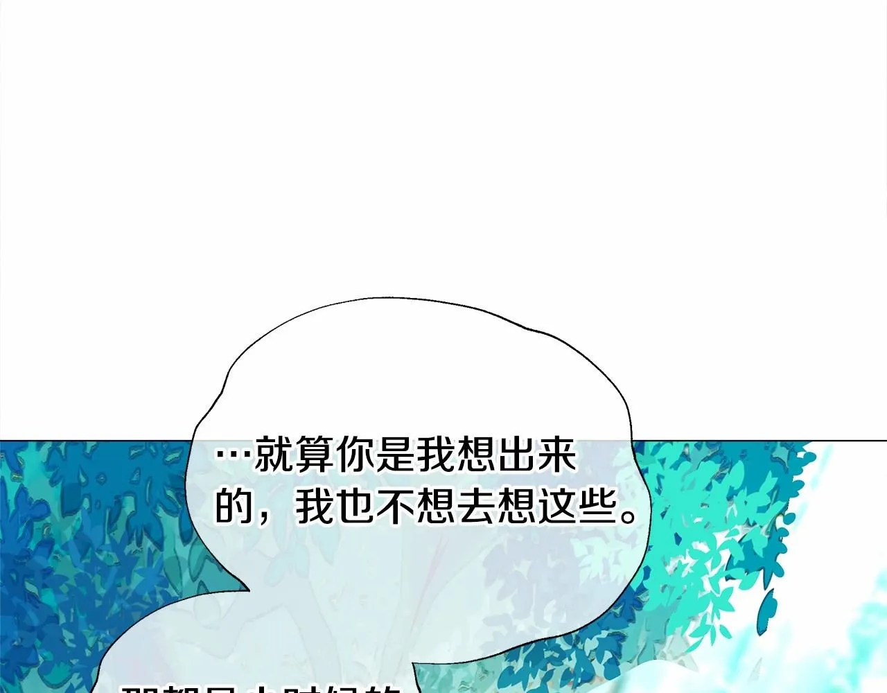 第26话 捉到的第一个爸爸是？ 第151页