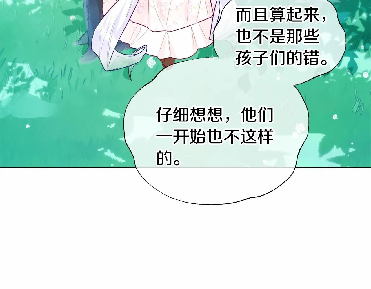 第26话 捉到的第一个爸爸是？ 第153页